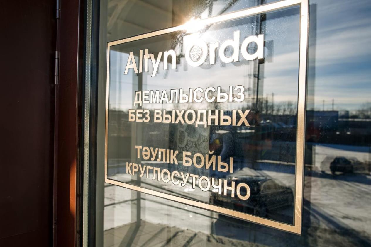 מלון פטרופבלובסק Altyn Orda מראה חיצוני תמונה