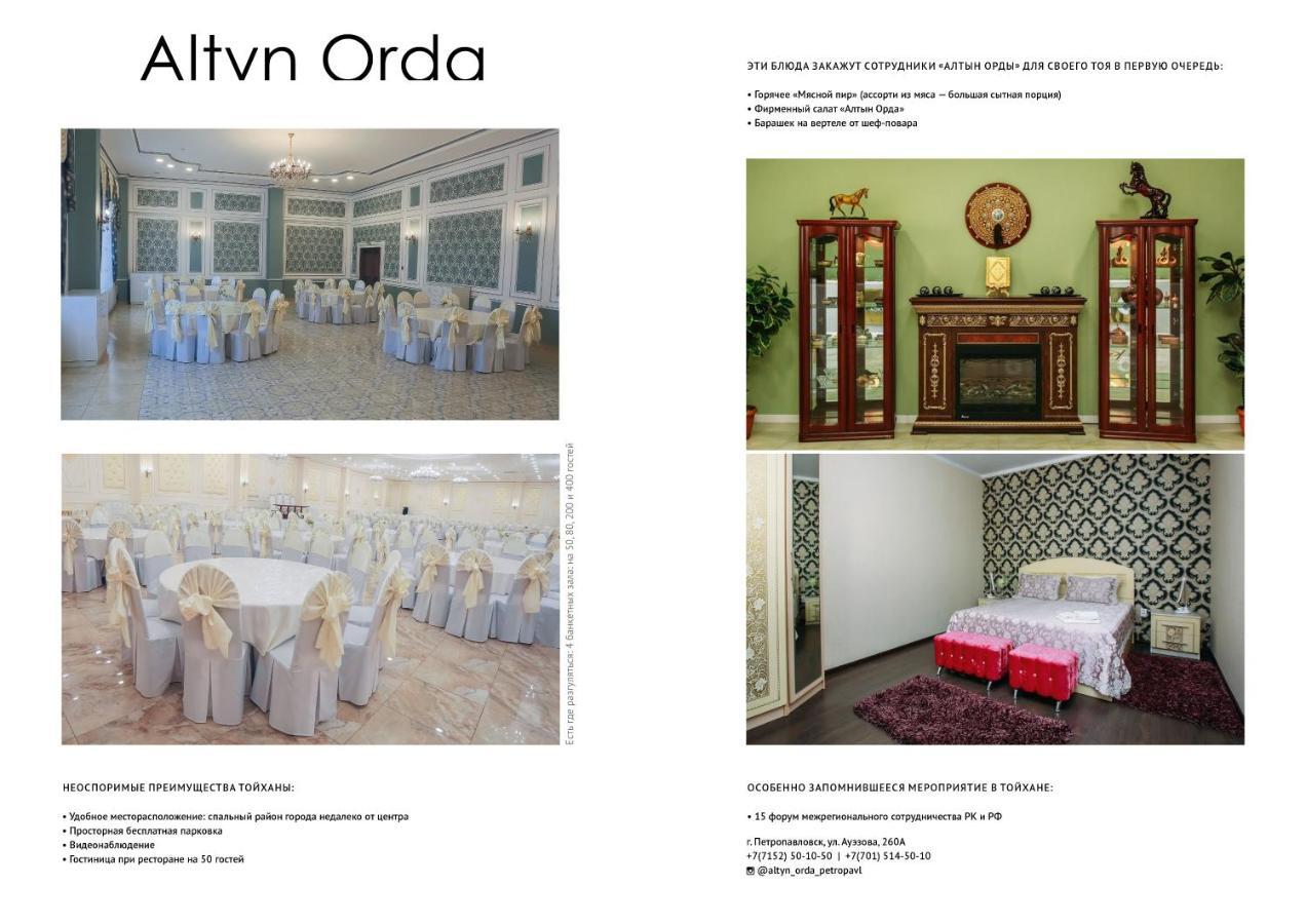 מלון פטרופבלובסק Altyn Orda מראה חיצוני תמונה